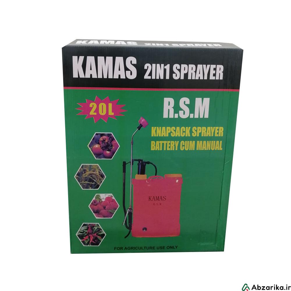 Kamas-dual-purpose-charger-sprayer (1) سمپاش شارژی دوکاره کاماس